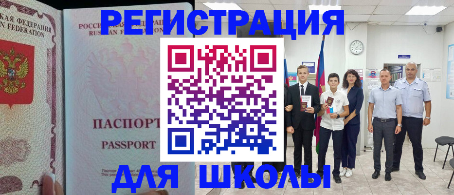 где прописаться в Волжском