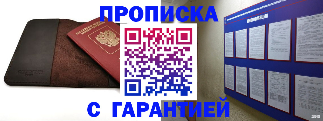 временная регистрация 2025 в Волжском