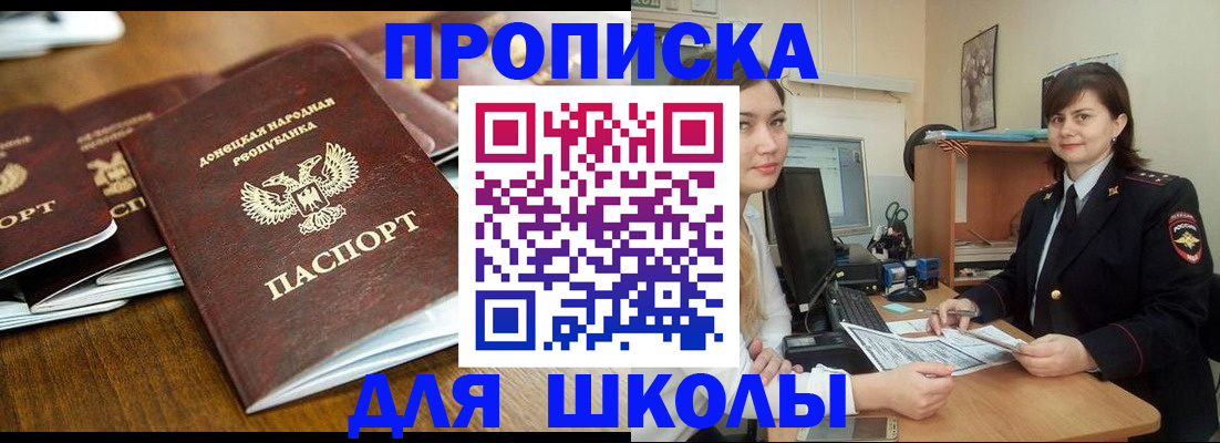 временная регистрация законно в Волжском