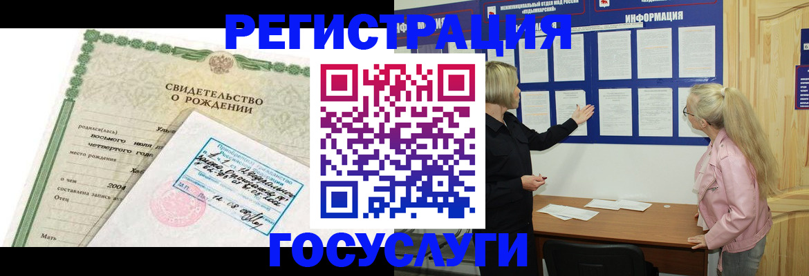 прописка паспорт в Волжском